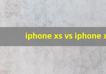 iphone xs vs iphone x